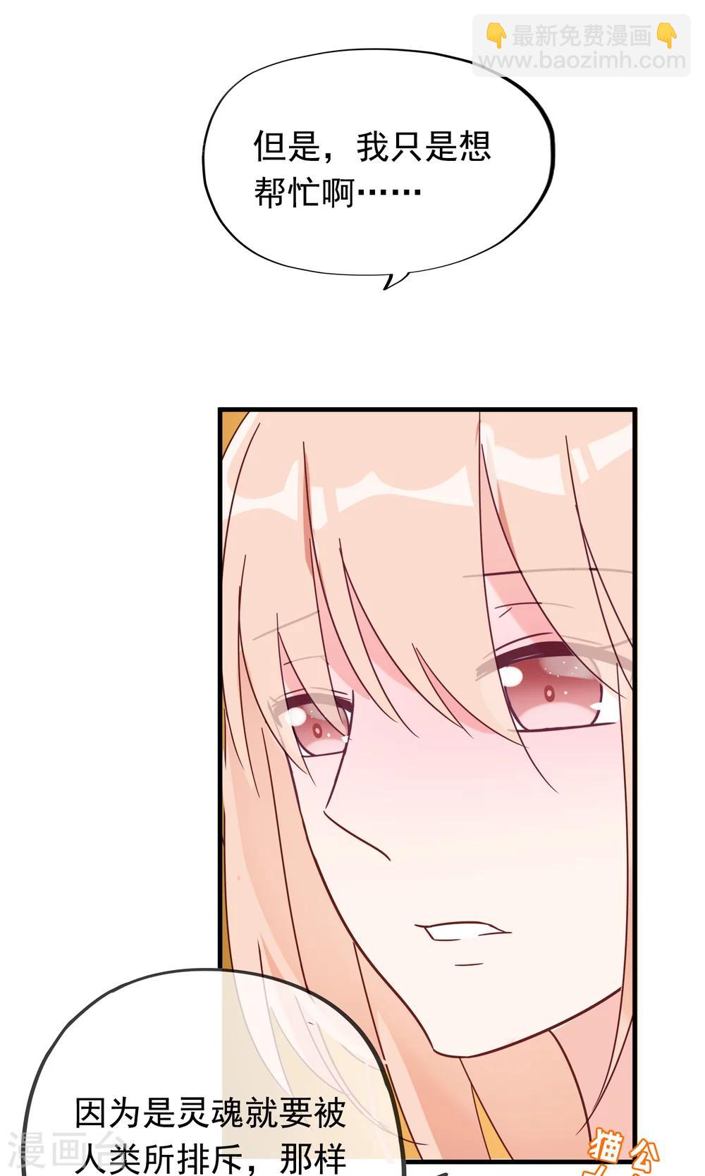 第12话 我与母后的往事-第14话