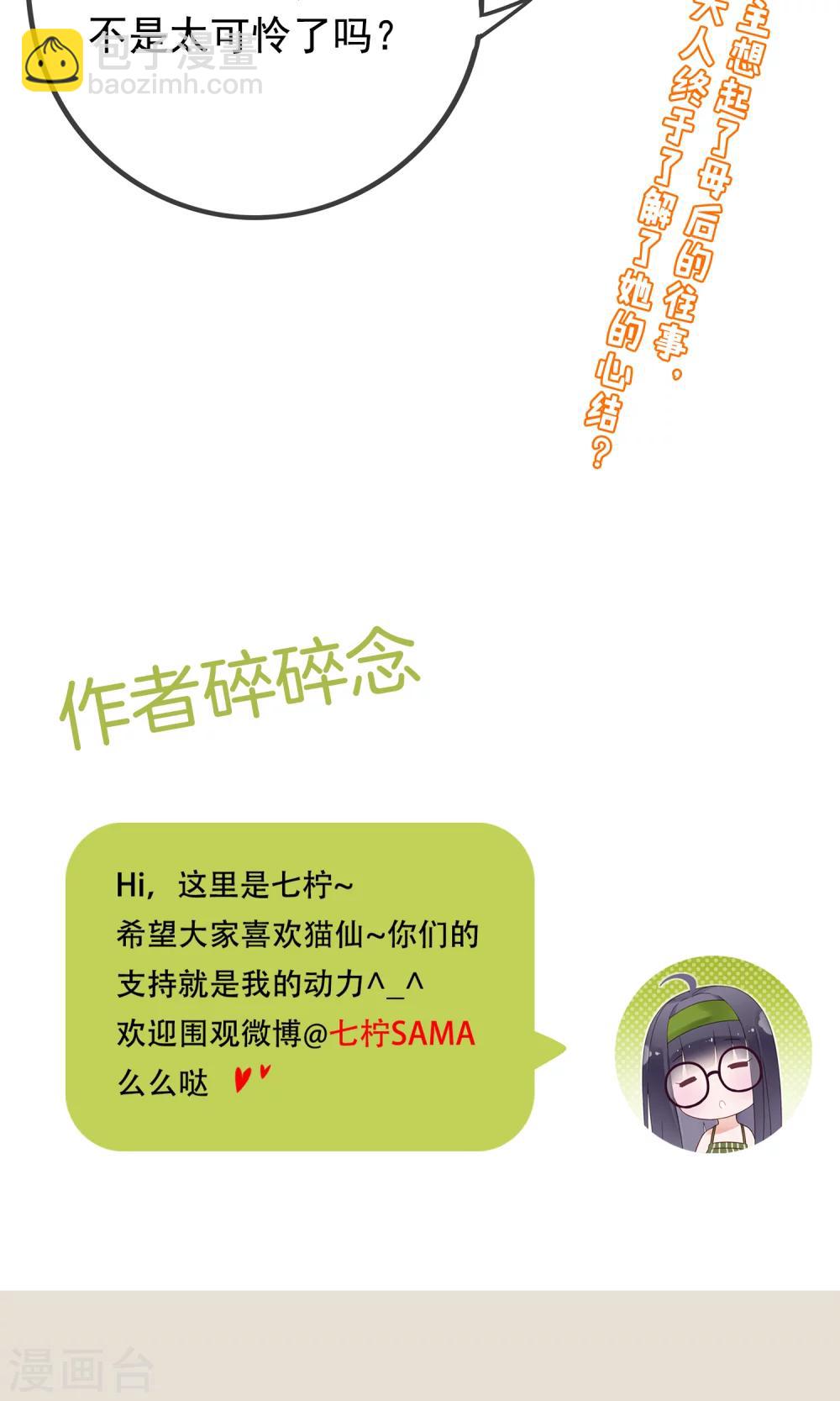 第12话 我与母后的往事-第14话