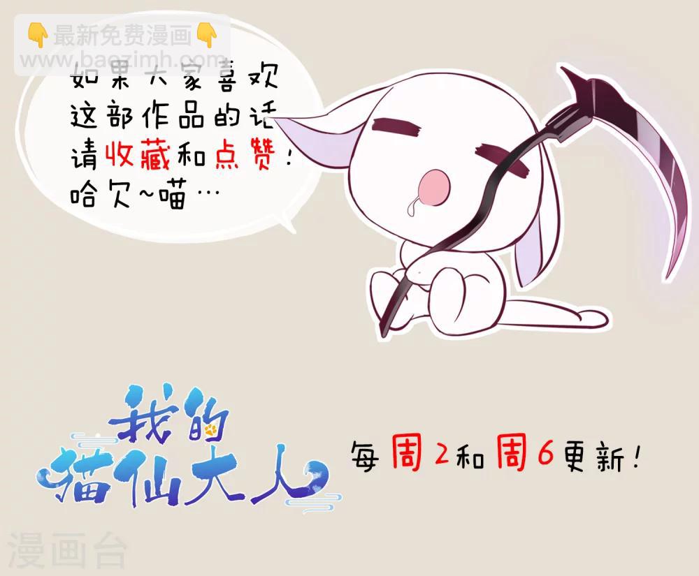 第12话 我与母后的往事-第14话