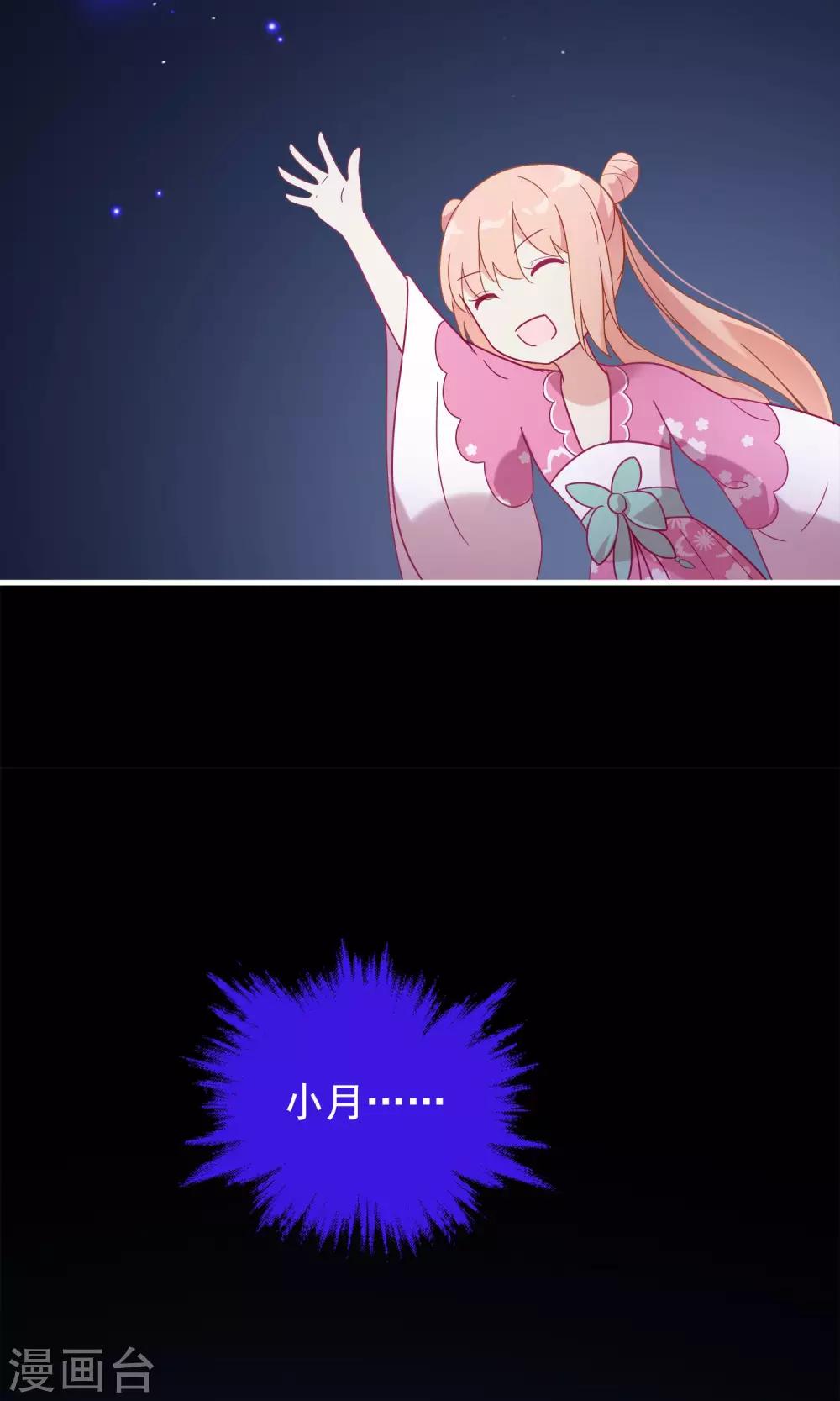 第12话 我与母后的往事-第14话