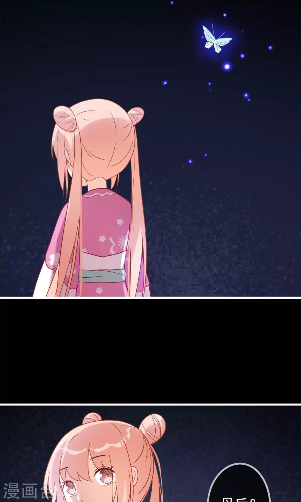 第12话 我与母后的往事-第14话