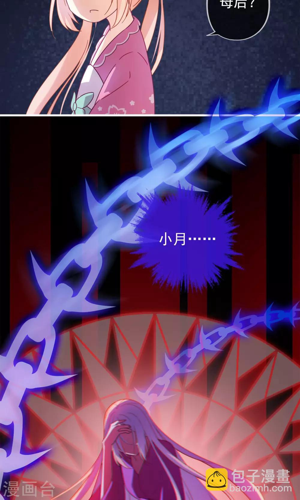 第12话 我与母后的往事-第14话