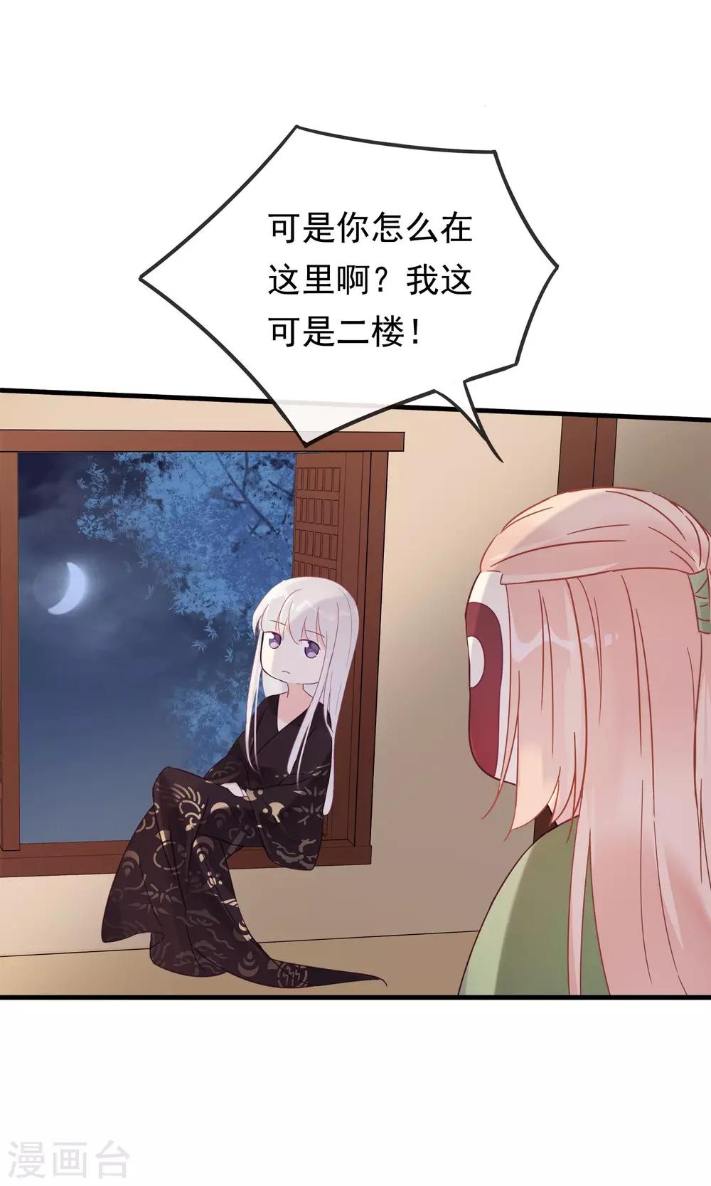 第16话 过了今天，再也见不到你-第18话