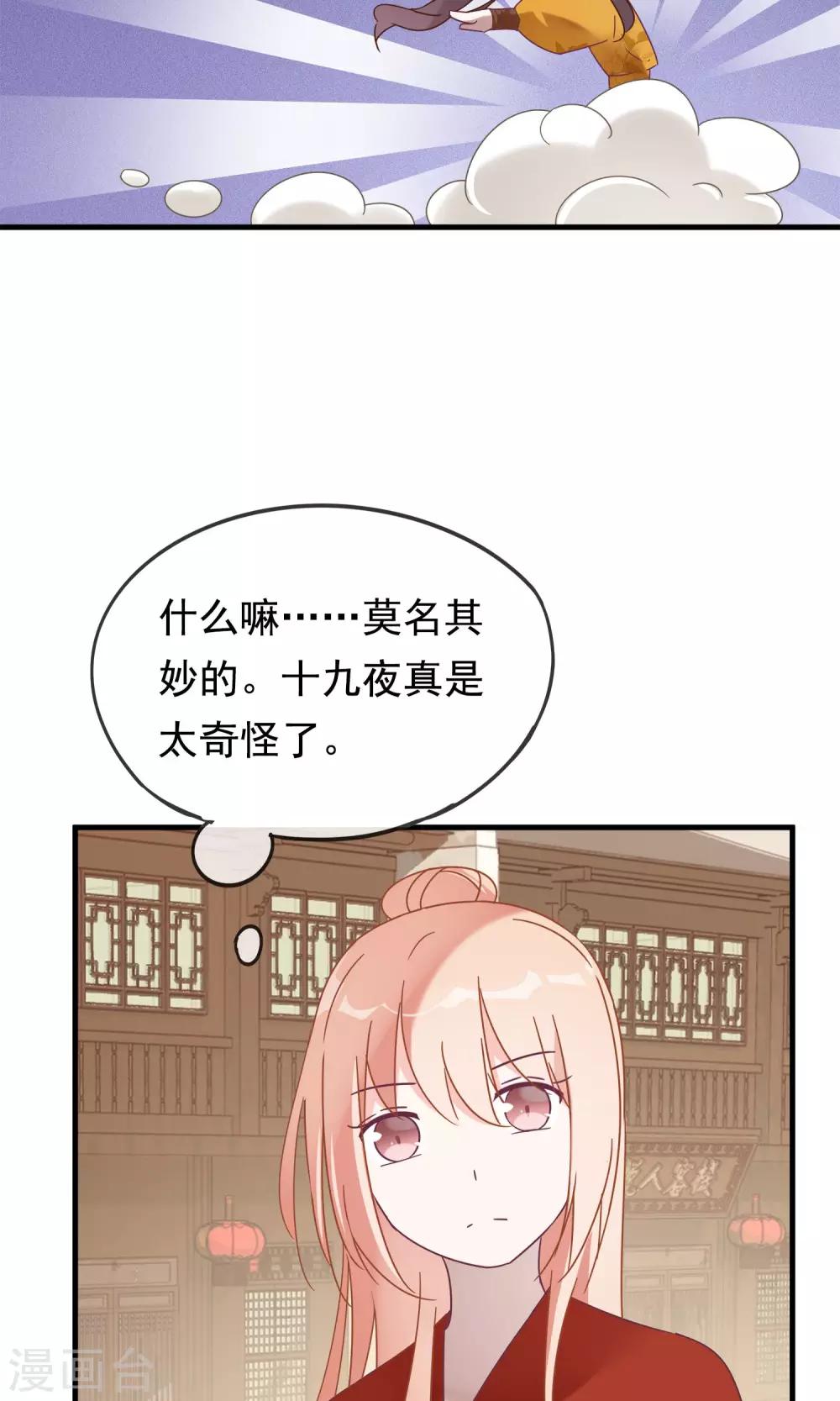 第16话 过了今天，再也见不到你-第18话