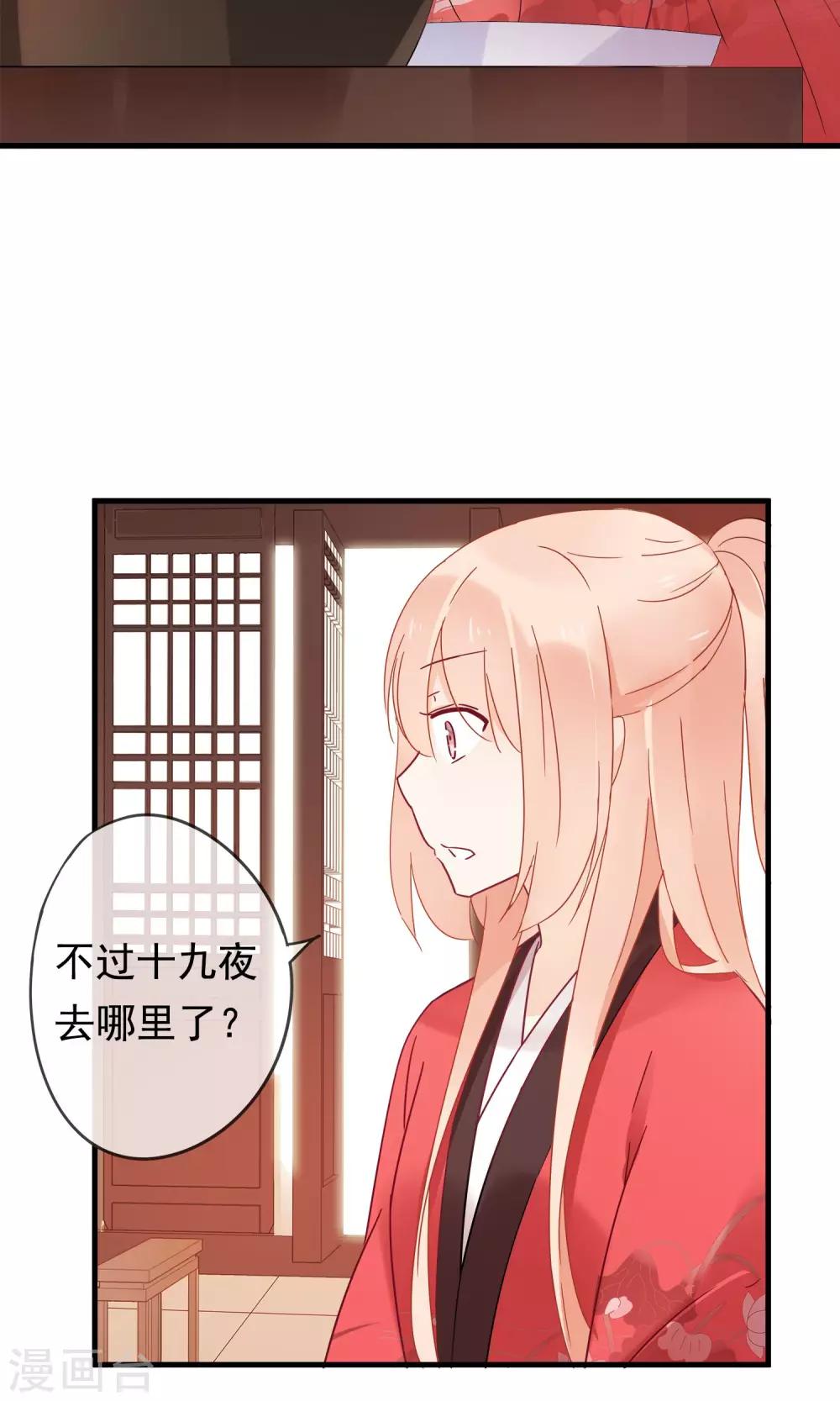 第18话 他们两个是神仙？！-第20话