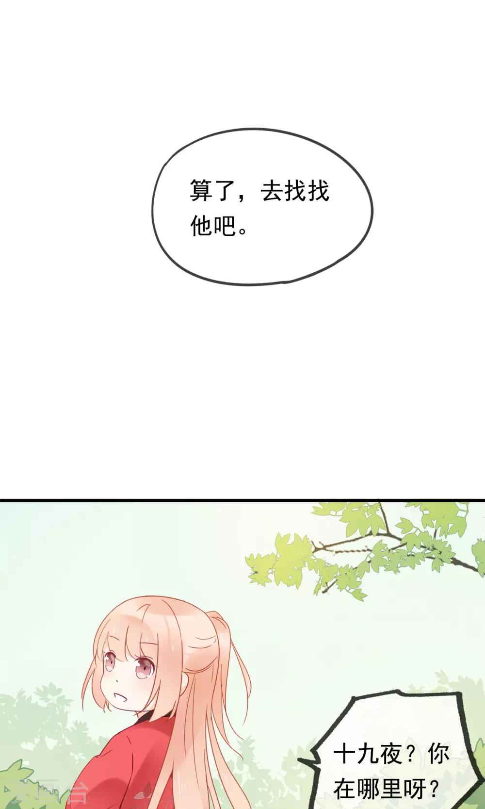 第18话 他们两个是神仙？！-第20话