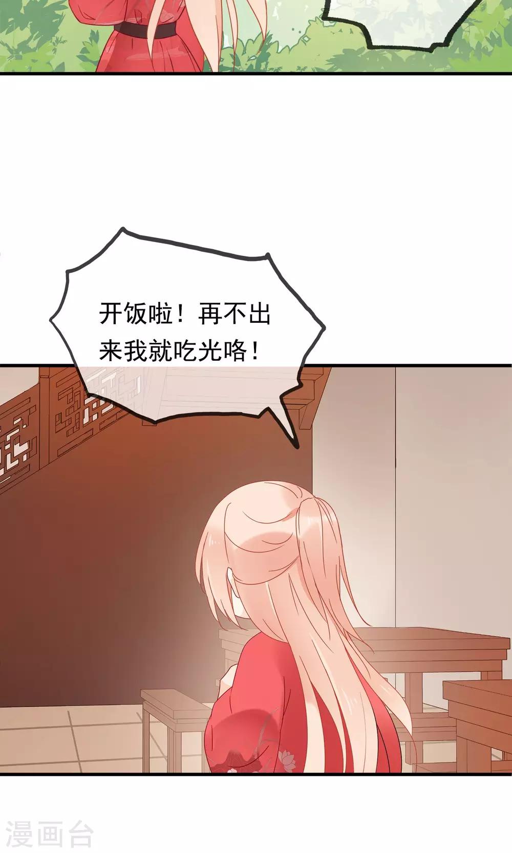 第18话 他们两个是神仙？！-第20话