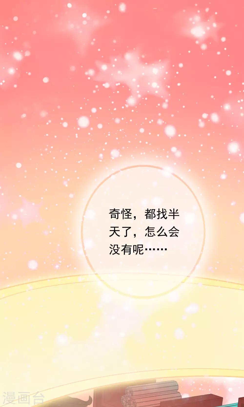 第18话 他们两个是神仙？！-第20话