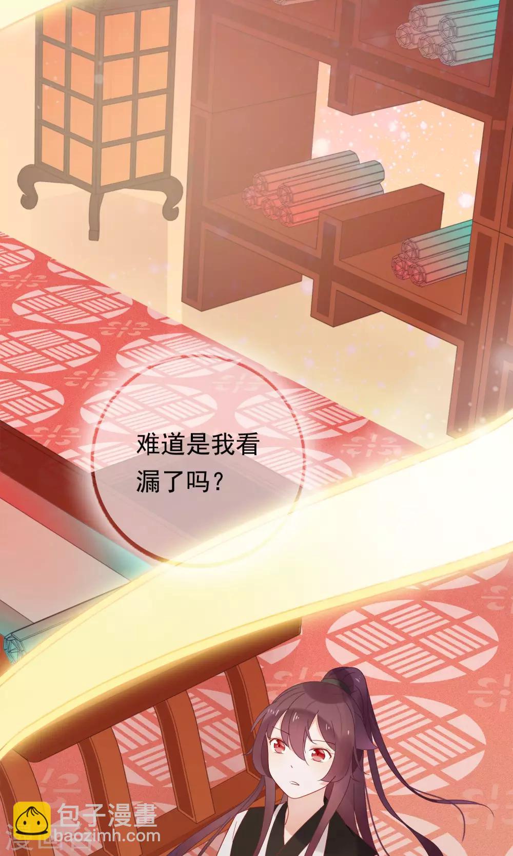 第18话 他们两个是神仙？！-第20话