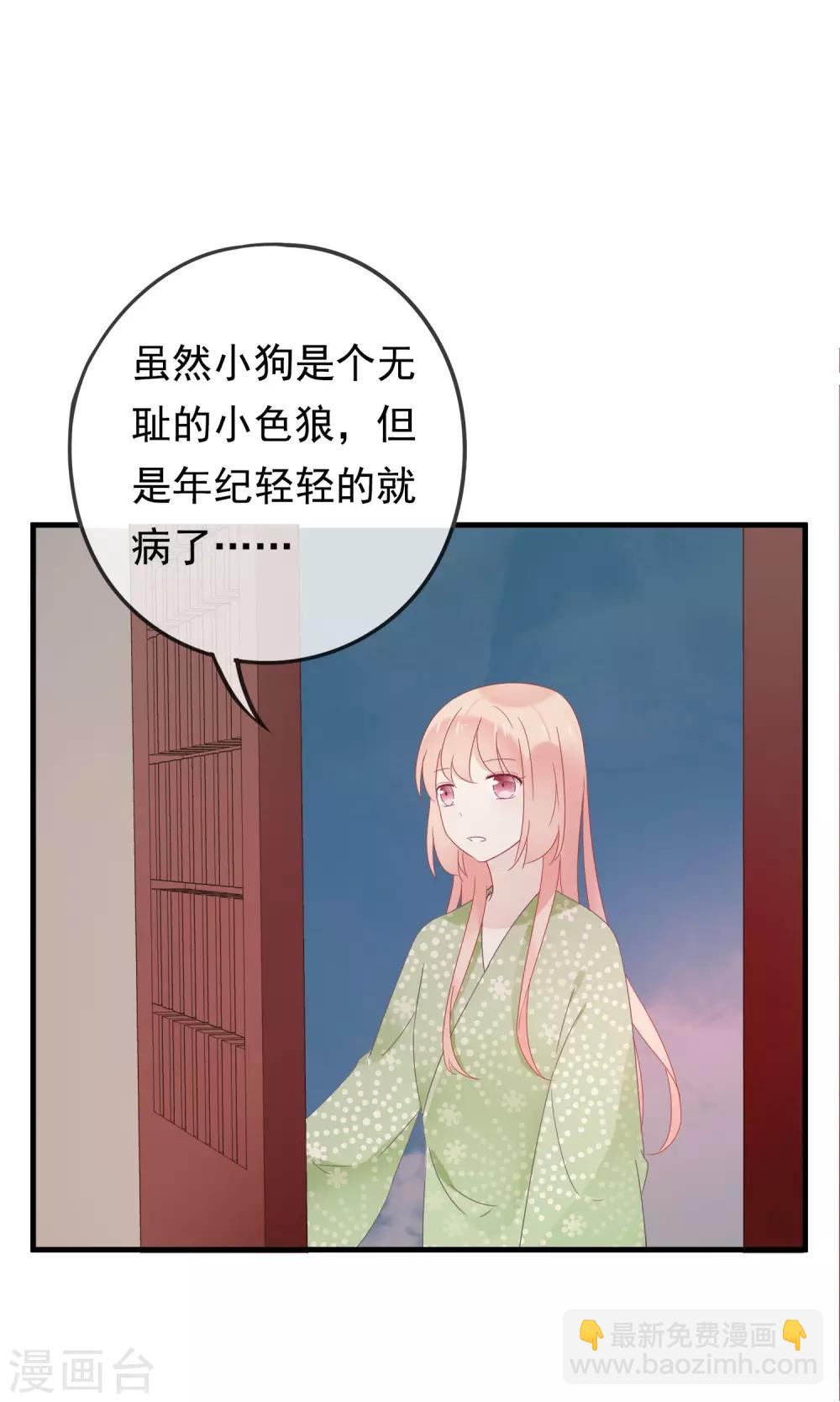 第18话 他们两个是神仙？！-第20话