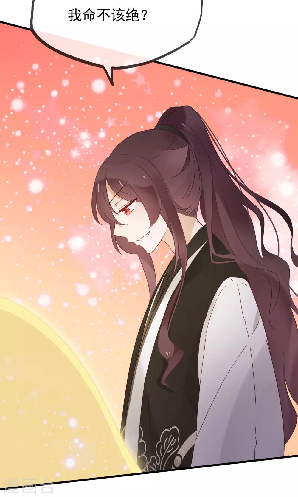 第18话 他们两个是神仙？！-第20话