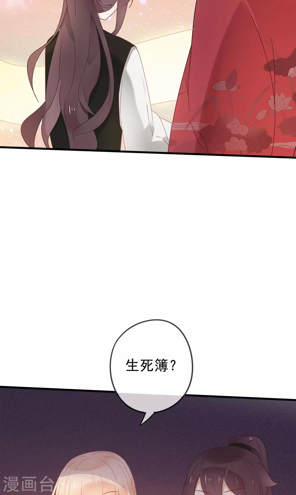 第18话 他们两个是神仙？！-第20话