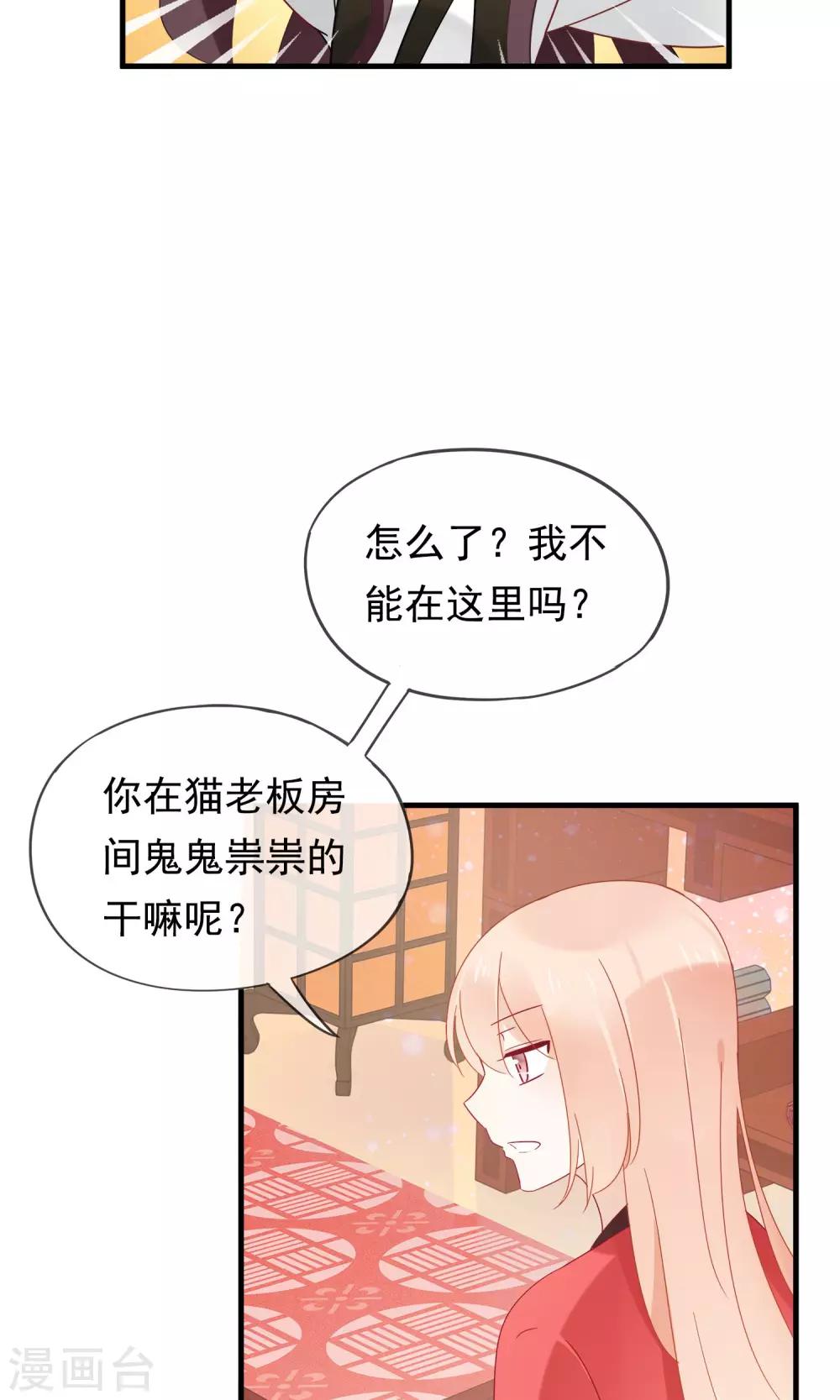 第18话 他们两个是神仙？！-第20话