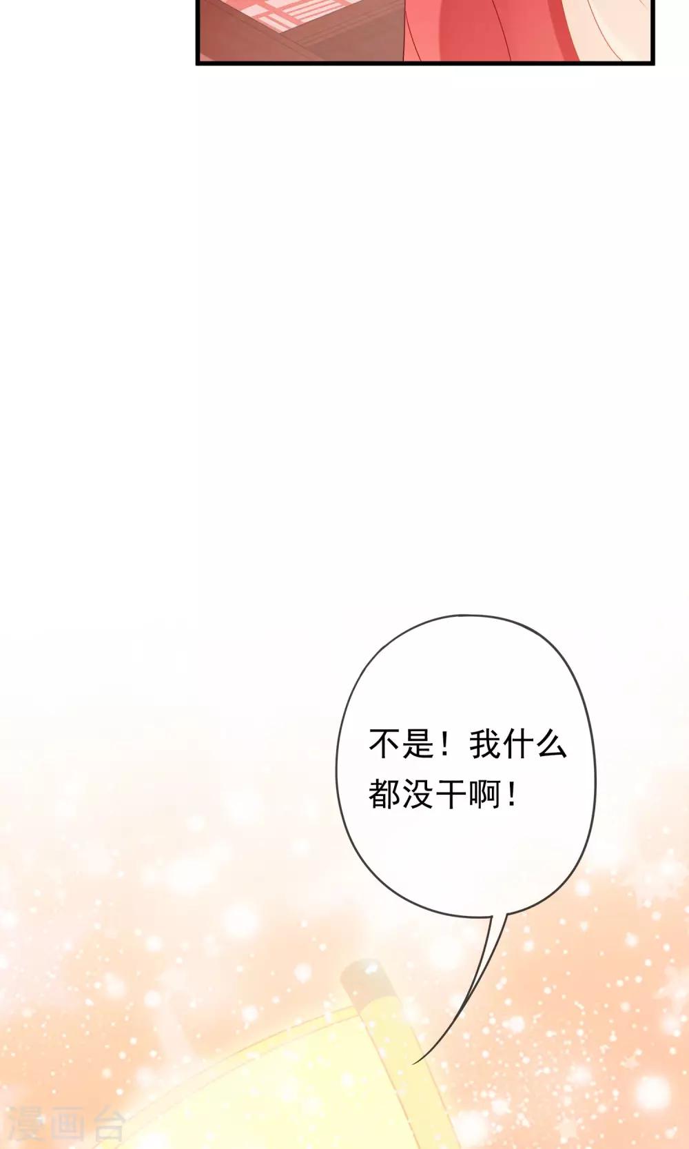 第18话 他们两个是神仙？！-第20话