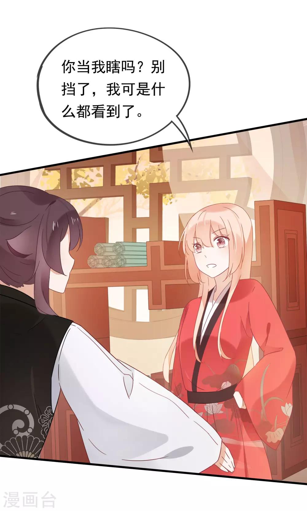 第18话 他们两个是神仙？！-第20话