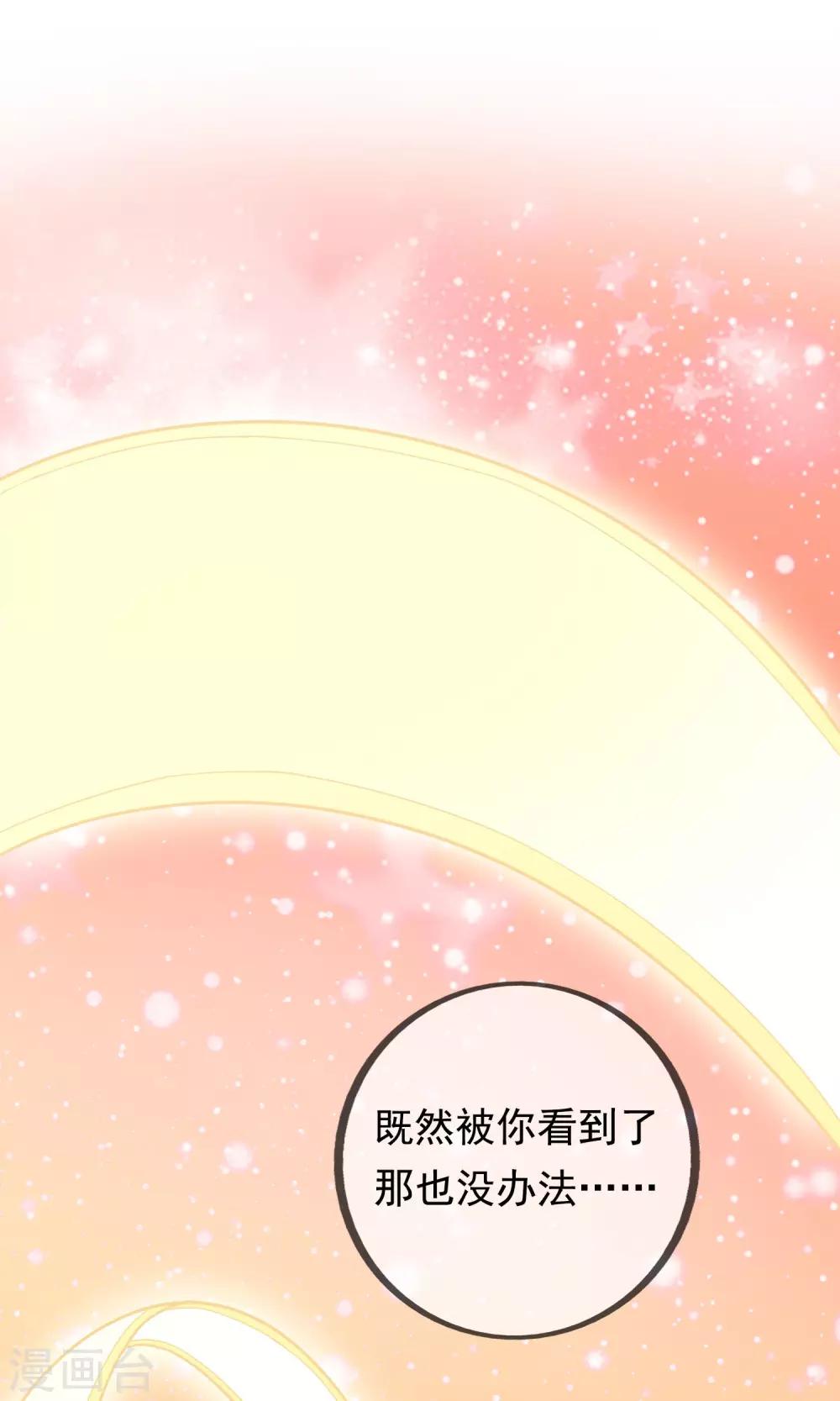 第18话 他们两个是神仙？！-第20话