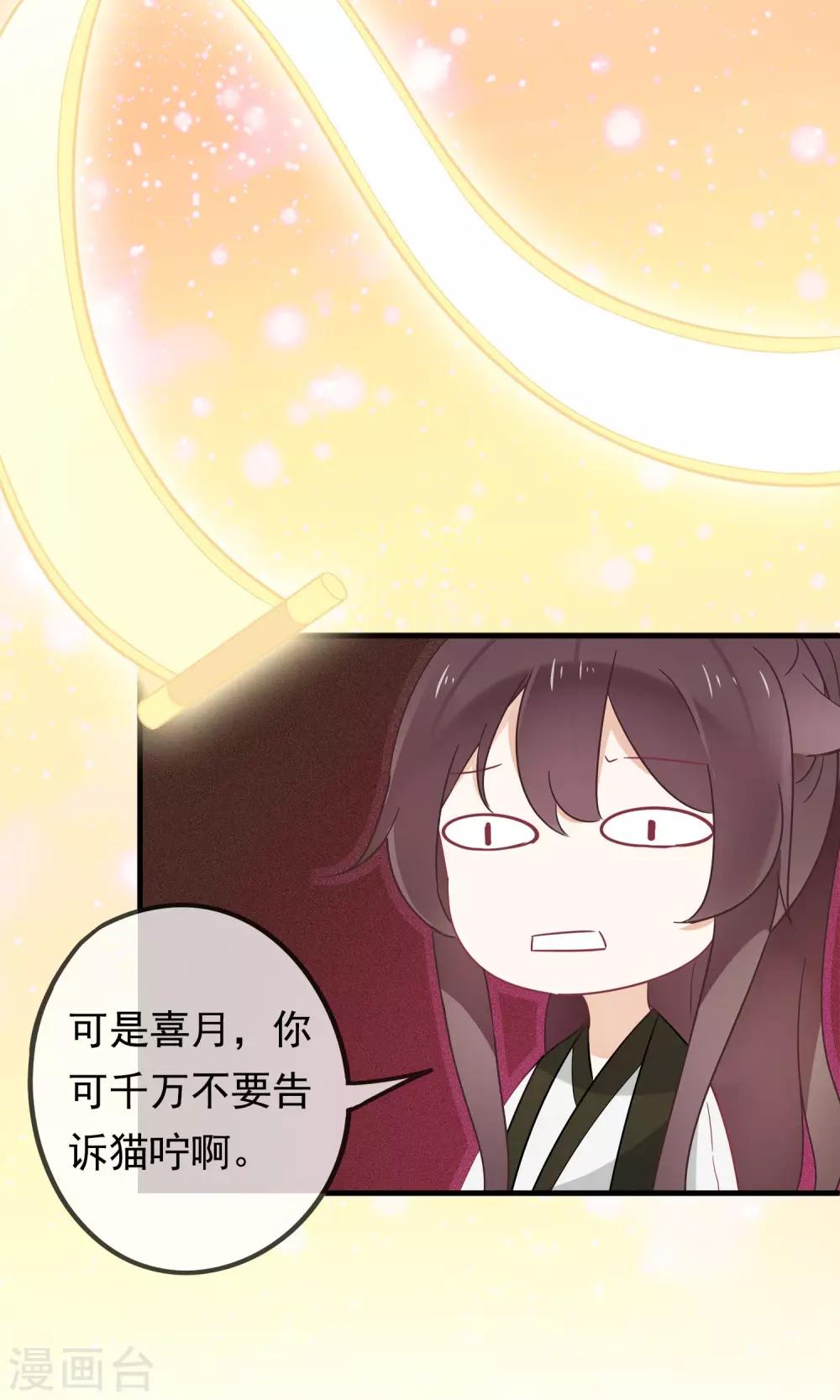 第18话 他们两个是神仙？！-第20话