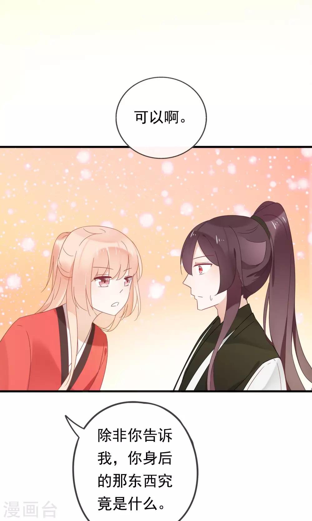 第18话 他们两个是神仙？！-第20话