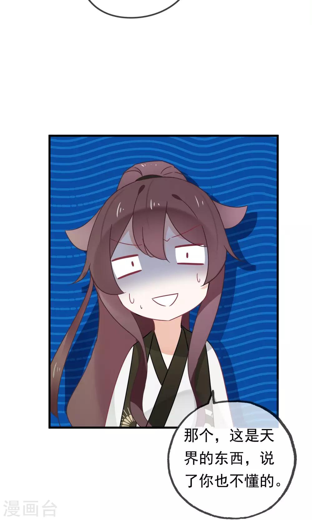 第18话 他们两个是神仙？！-第20话