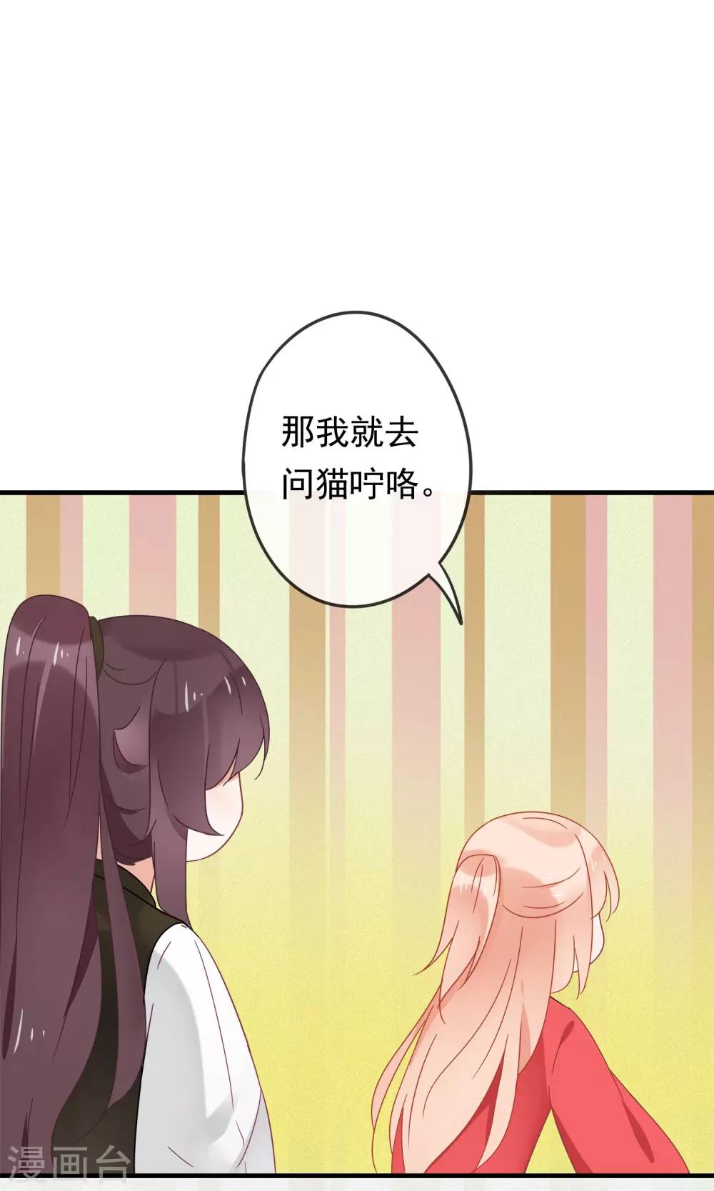 第18话 他们两个是神仙？！-第20话