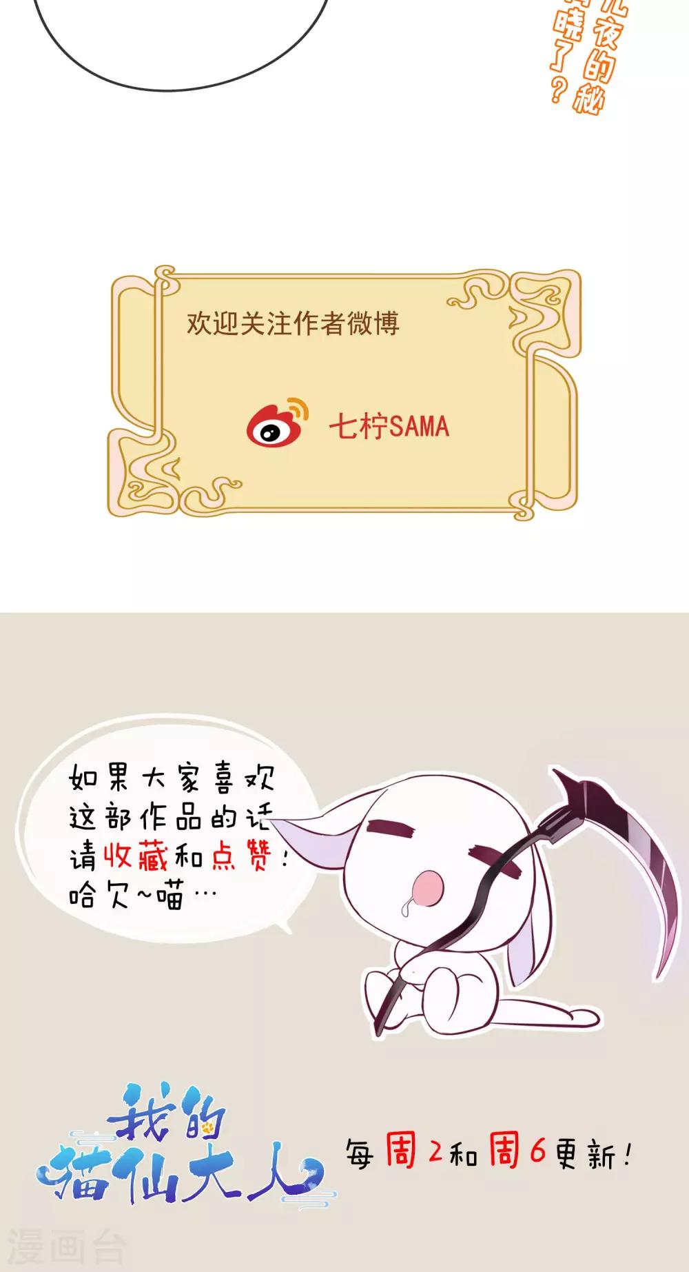 第18话 他们两个是神仙？！-第20话