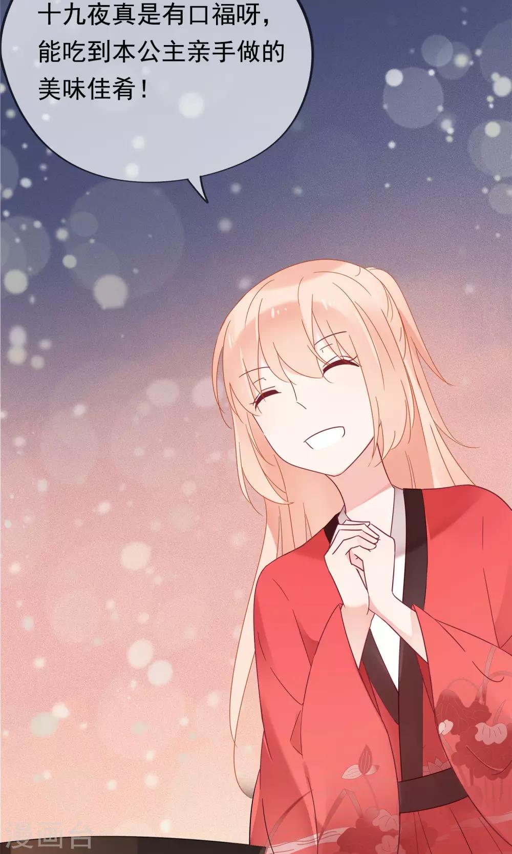 第18话 他们两个是神仙？！-第20话