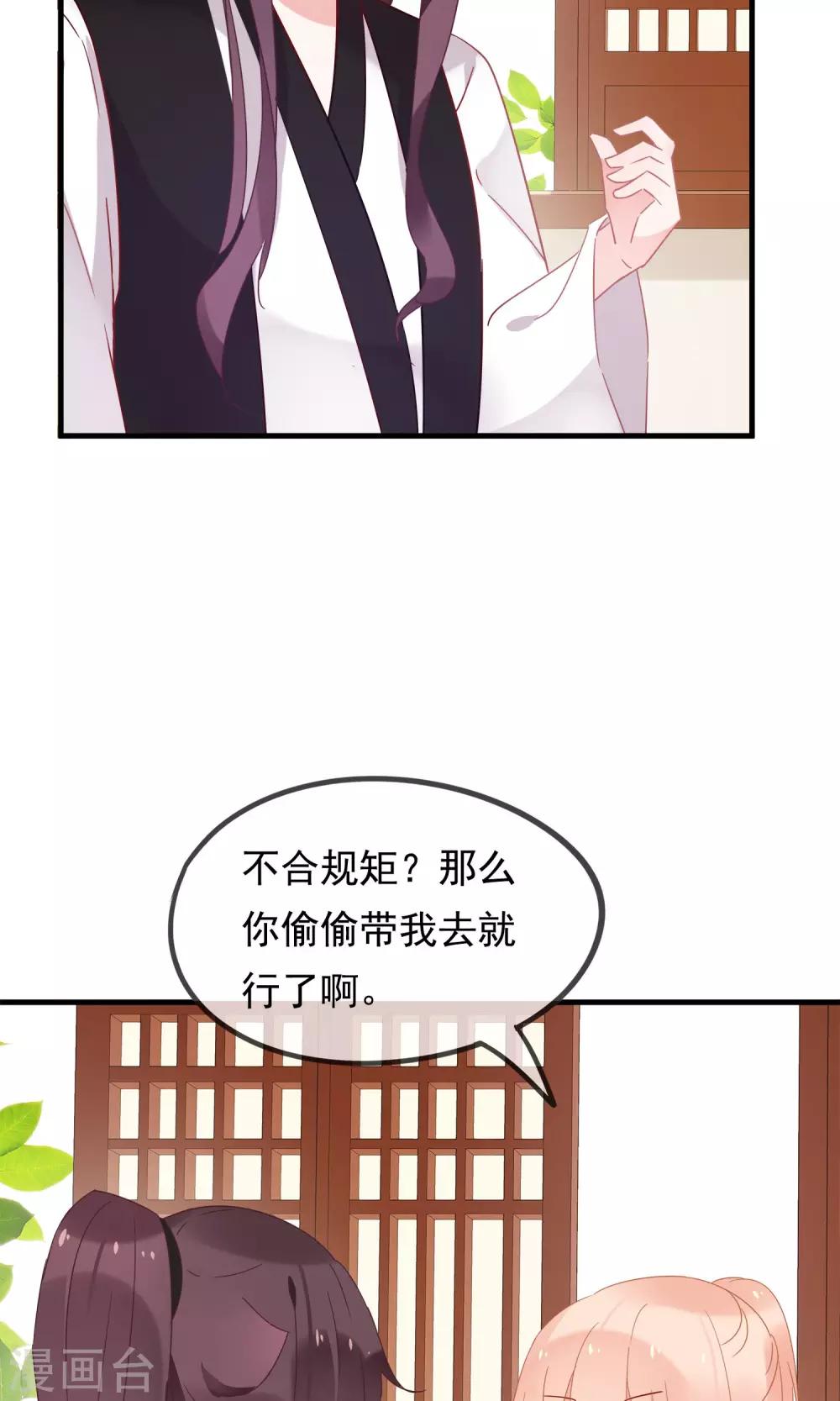 第20话 去死神家里串门-第22话