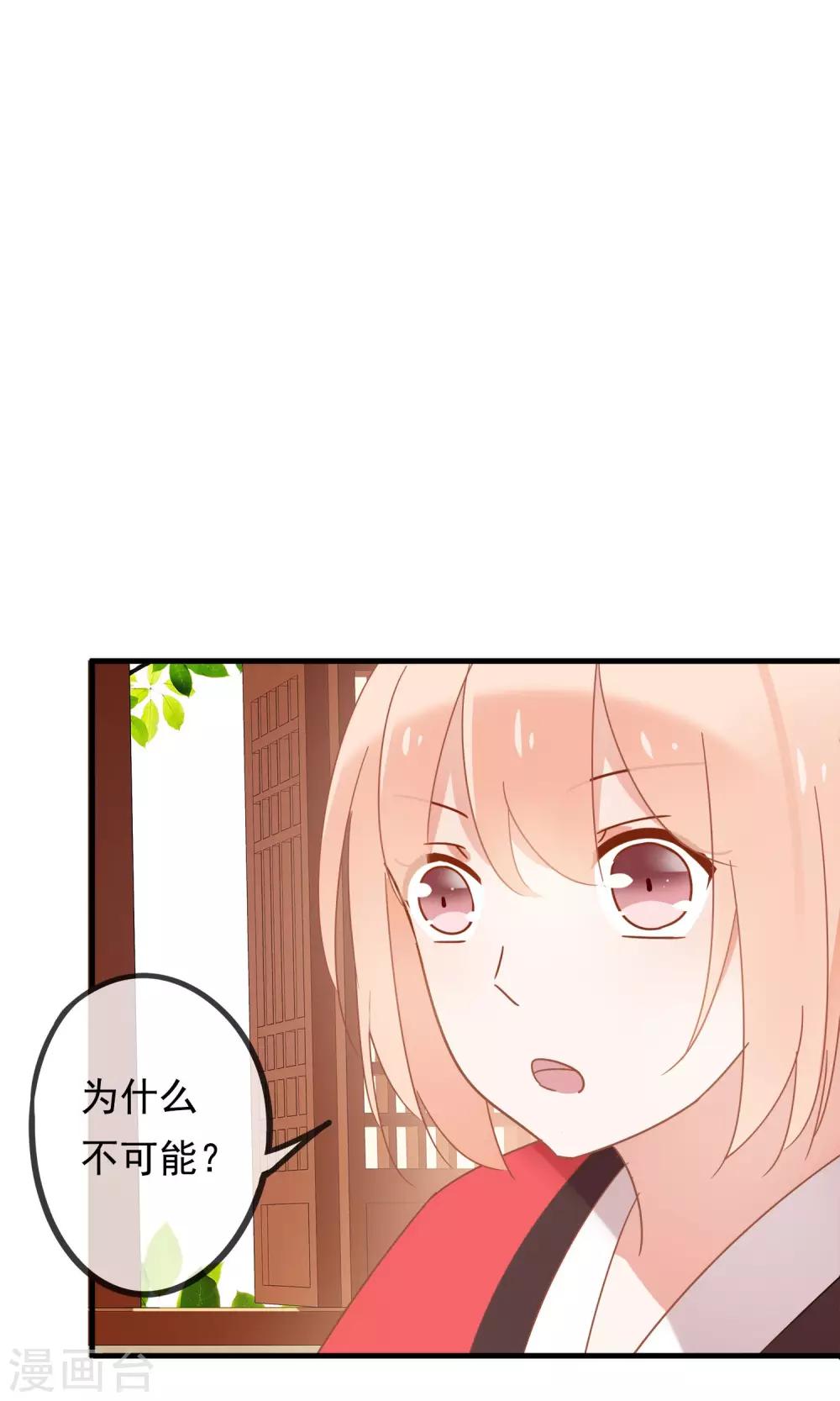 第20话 去死神家里串门-第22话