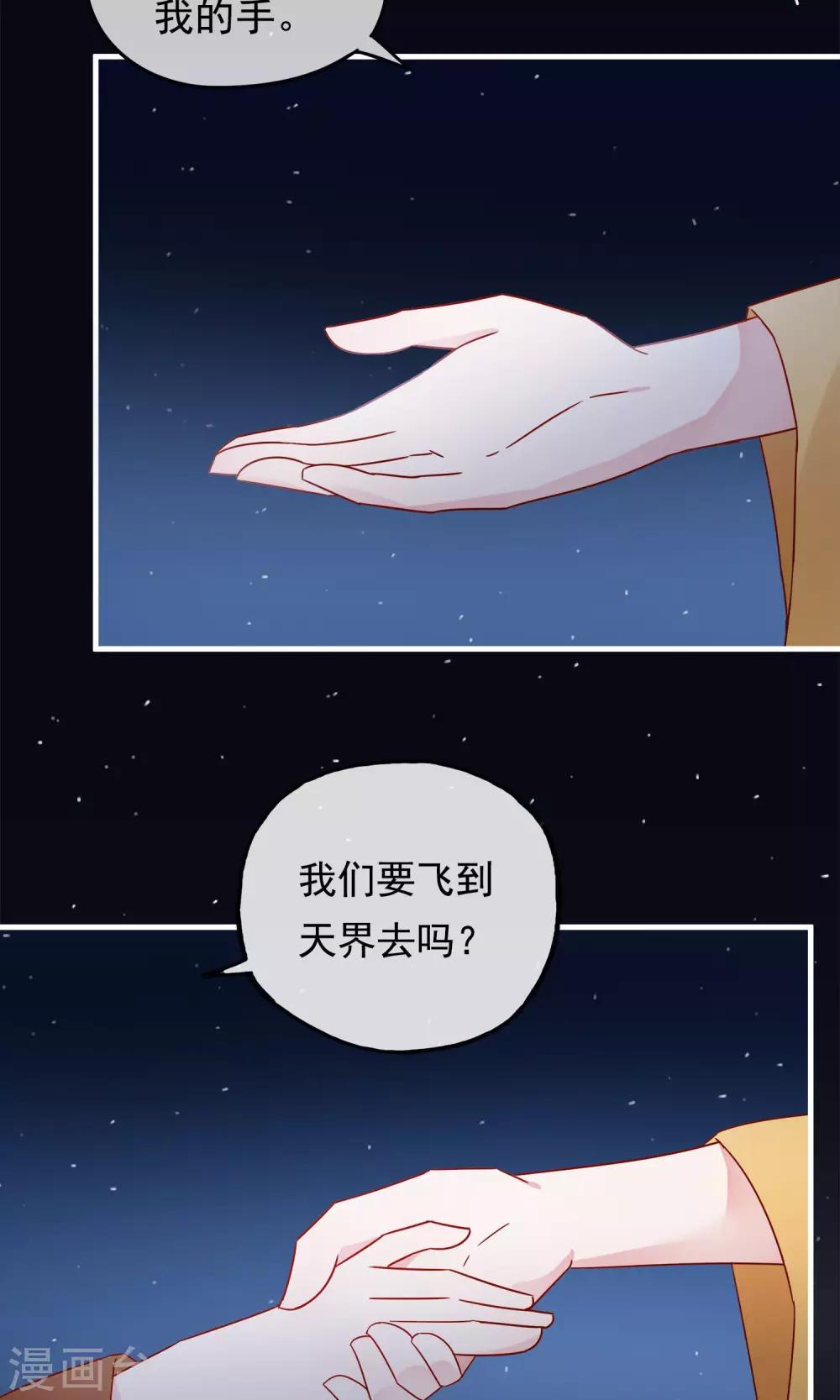 第20话 去死神家里串门-第22话