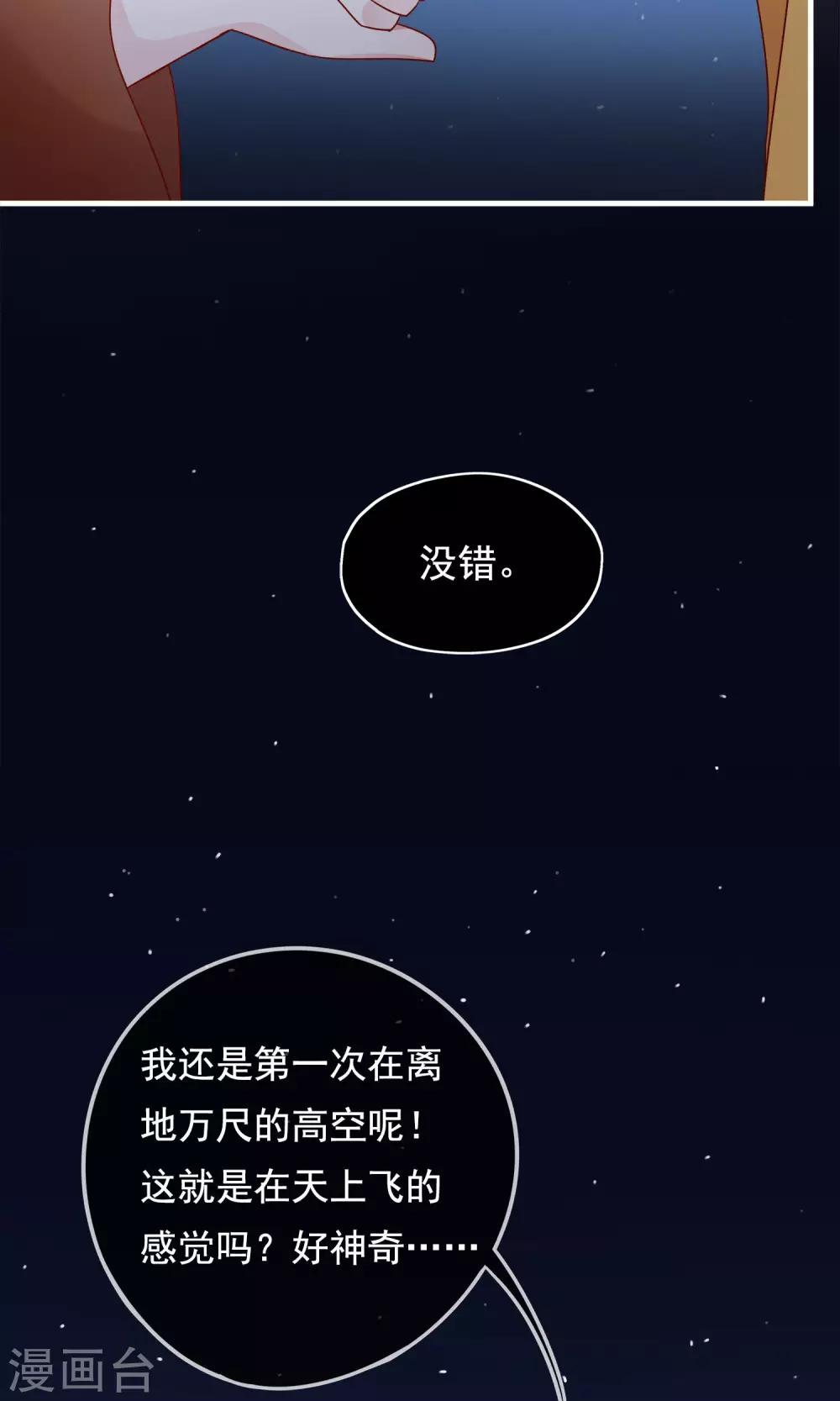 第20话 去死神家里串门-第22话