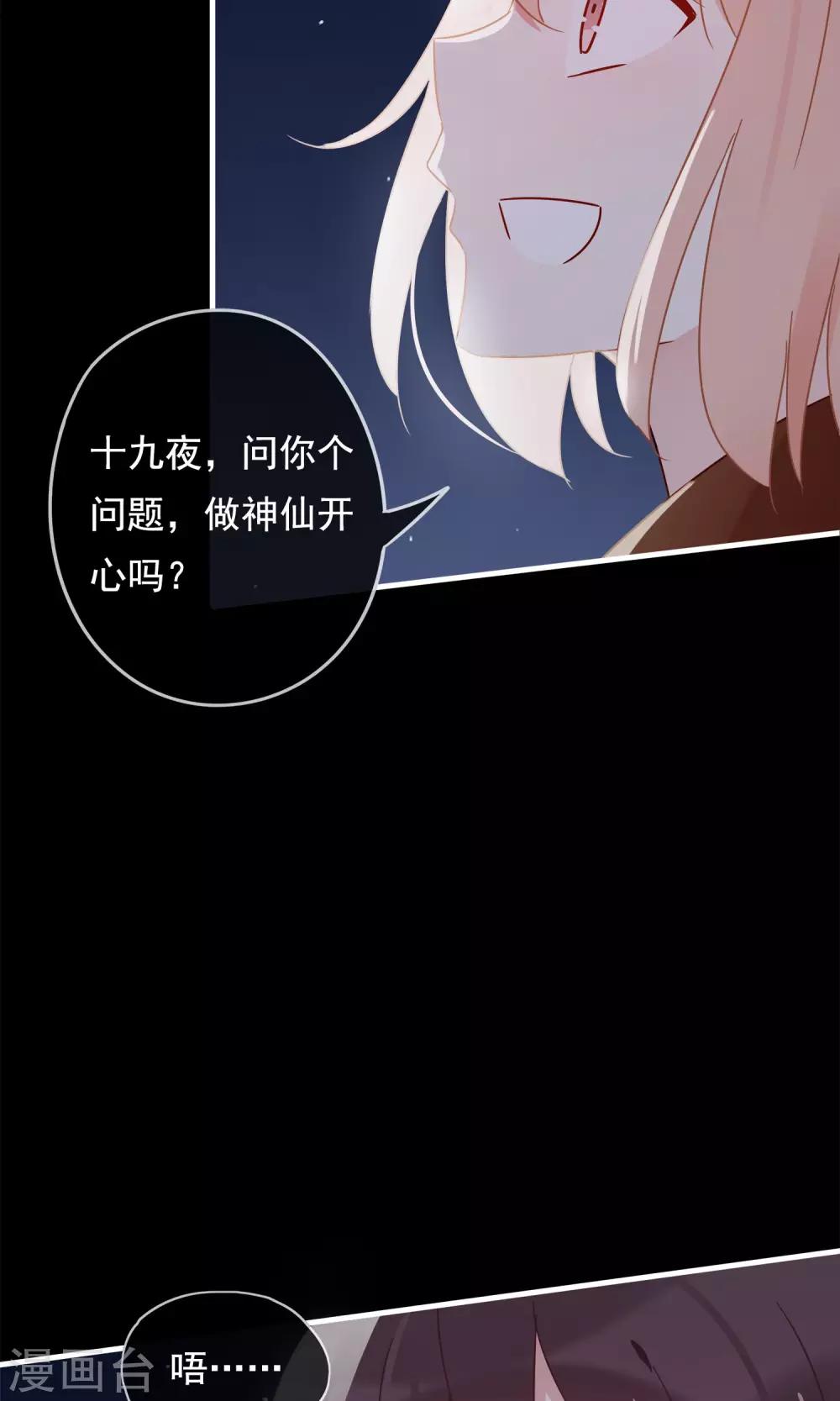 第20话 去死神家里串门-第22话