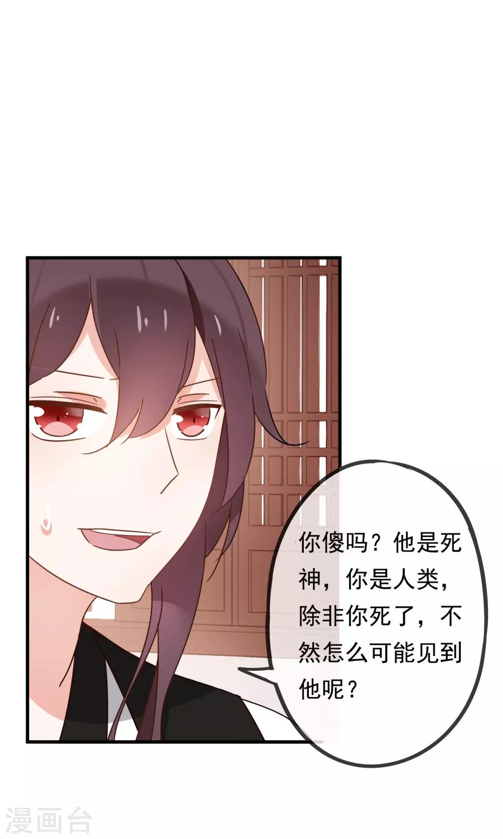 第20话 去死神家里串门-第22话