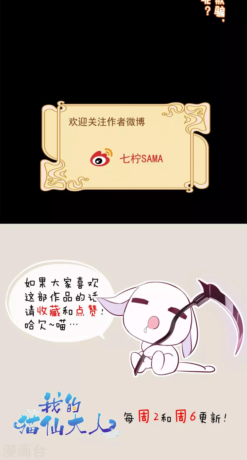 第20话 去死神家里串门-第22话