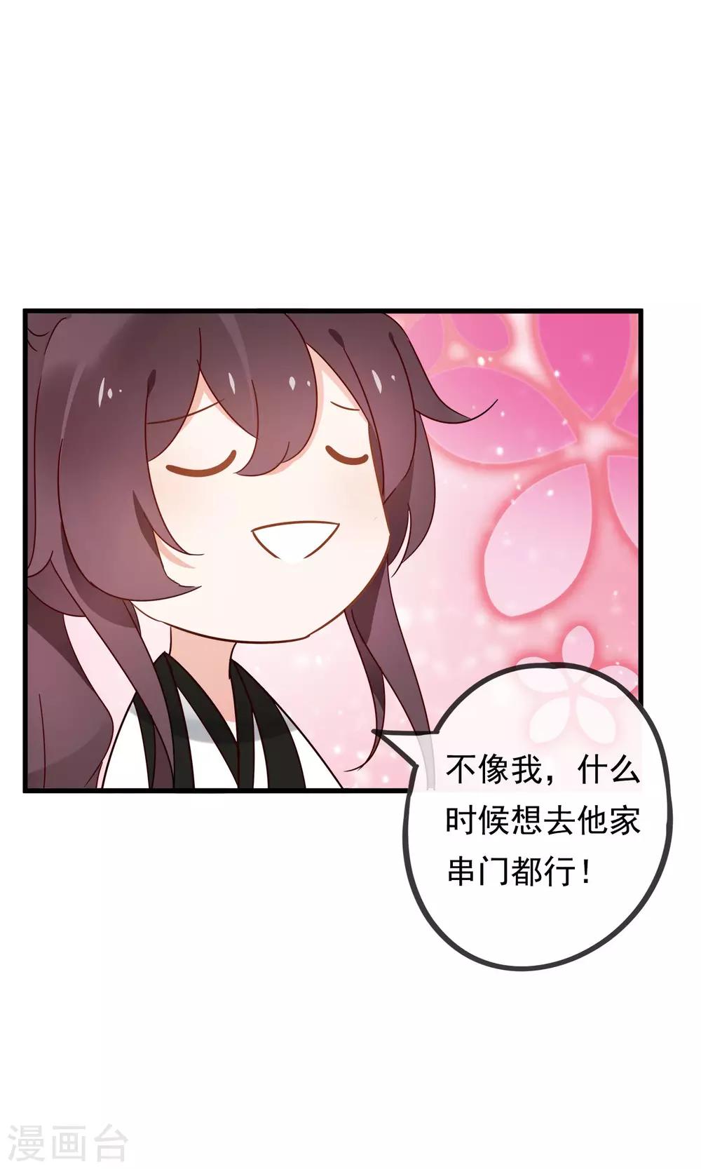 第20话 去死神家里串门-第22话