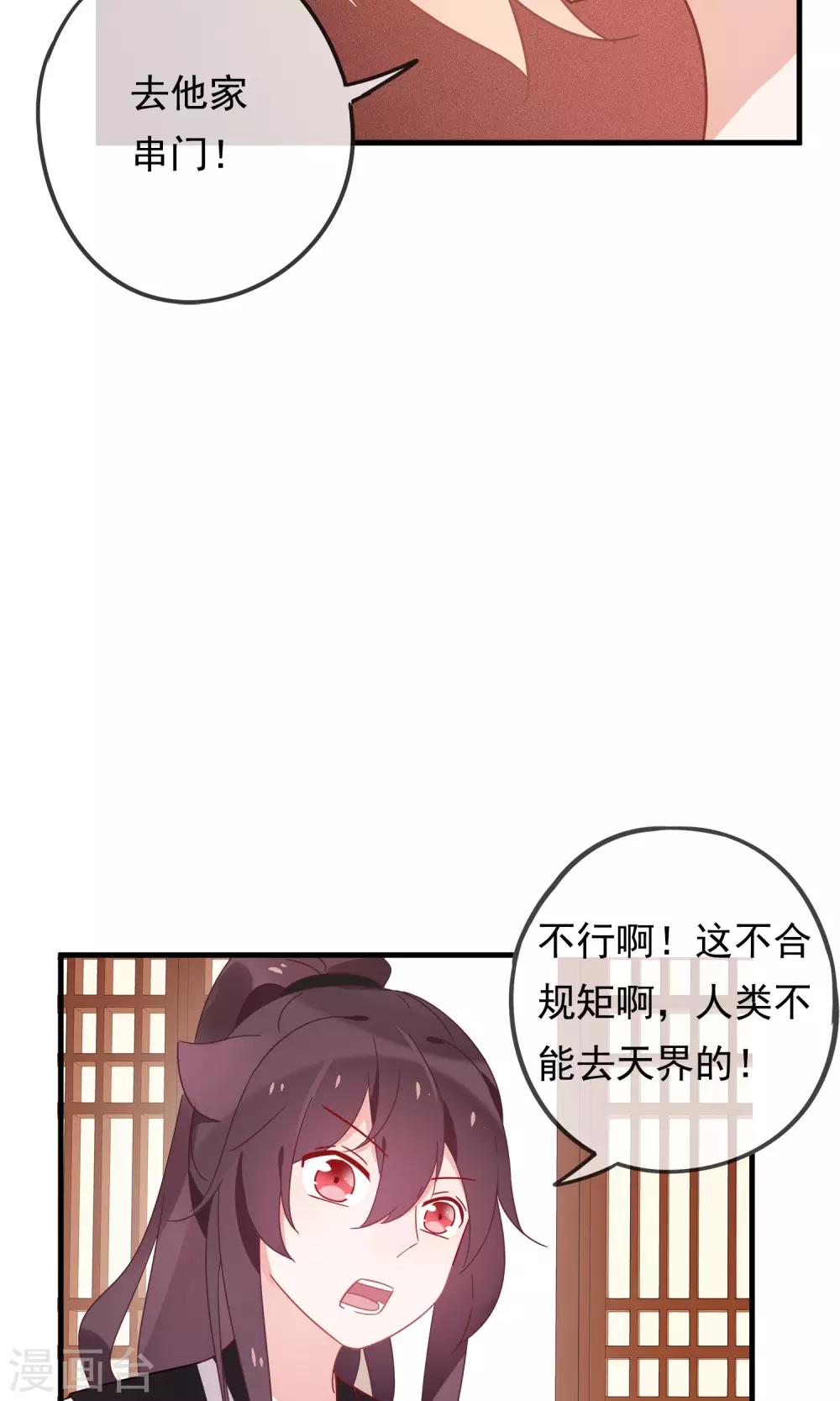 第20话 去死神家里串门-第22话
