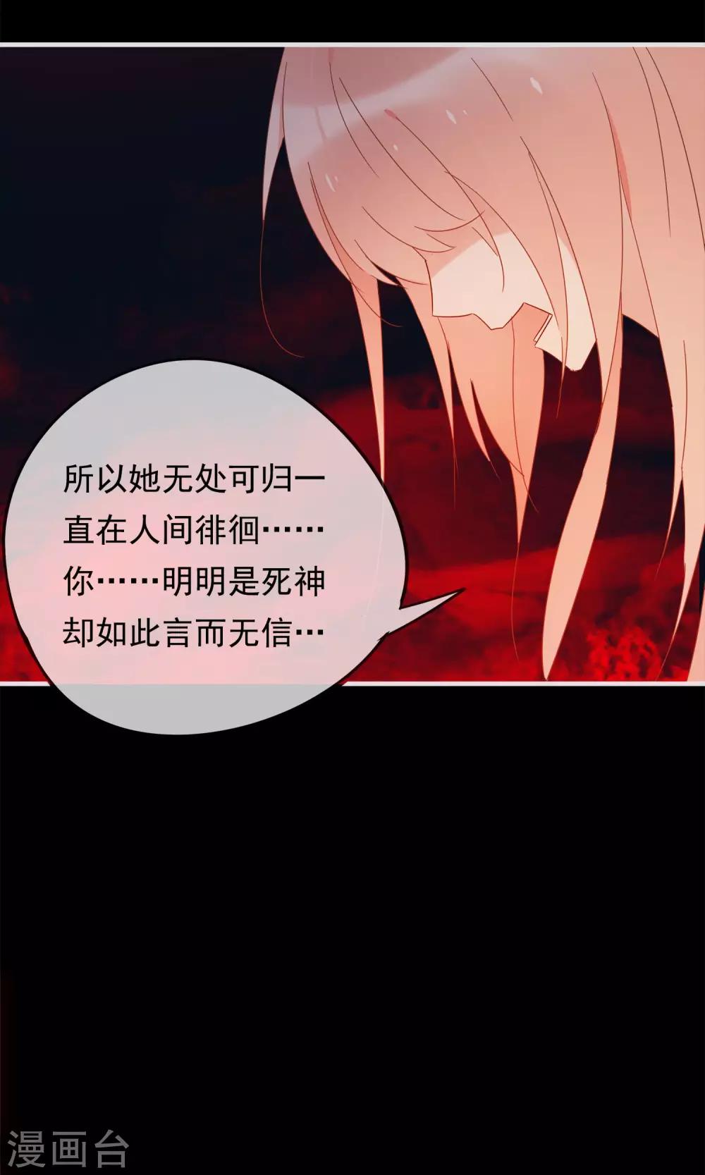 第24话 好久不见，猫大人-第26话