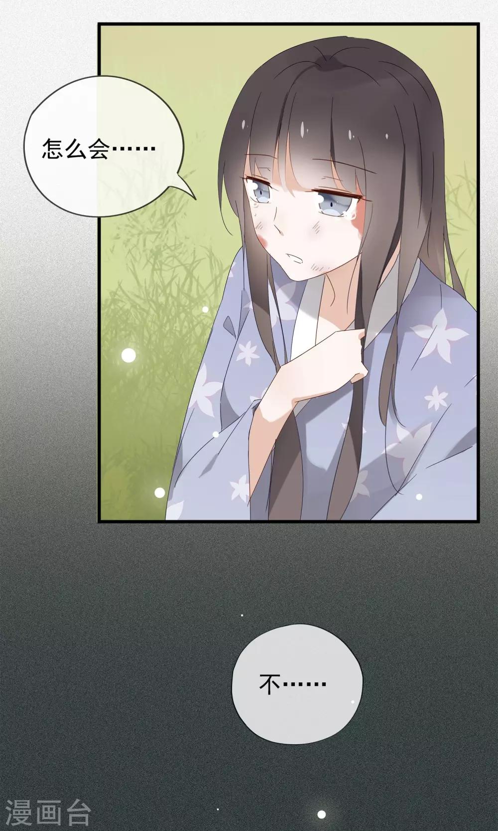 第24话 好久不见，猫大人-第26话