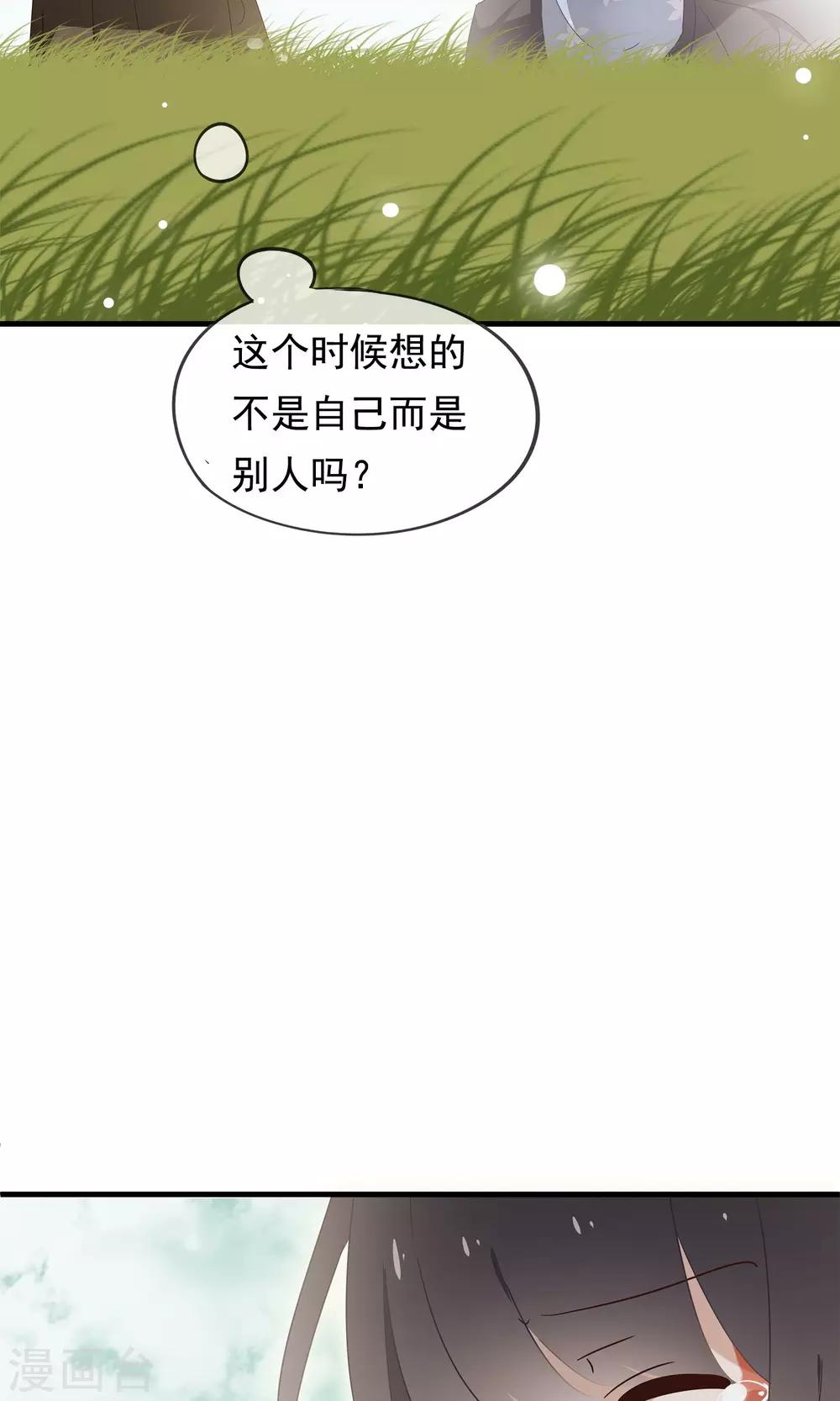 第24话 好久不见，猫大人-第26话