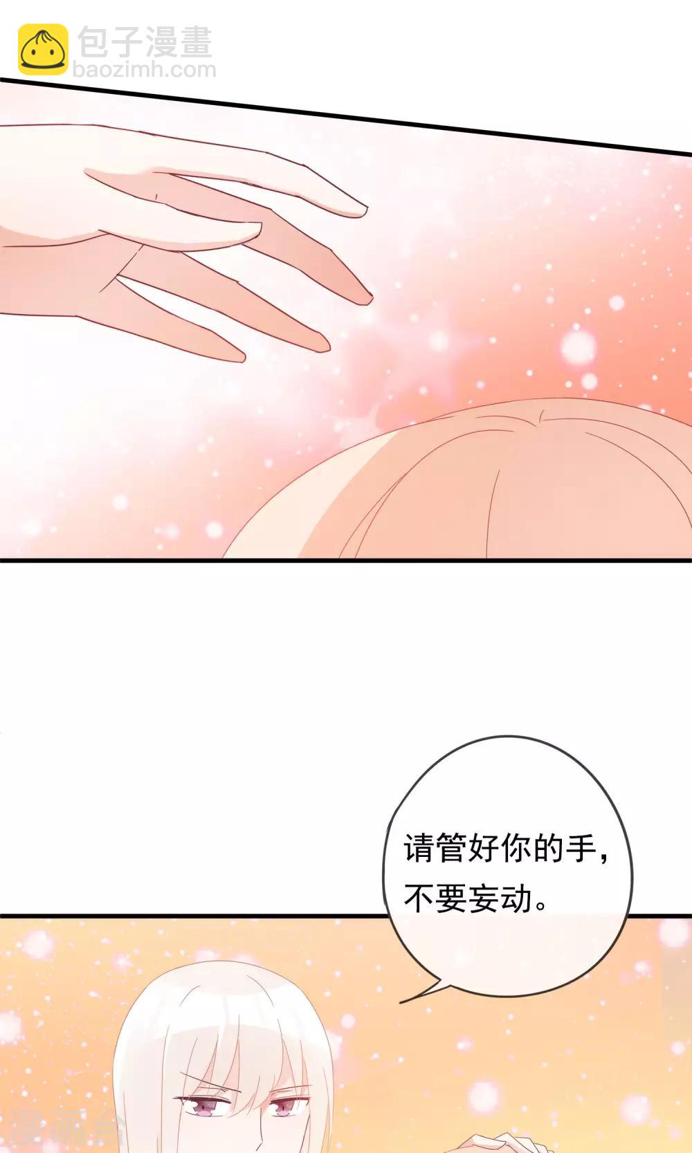 第25话 她是我的，你不准碰-第28话