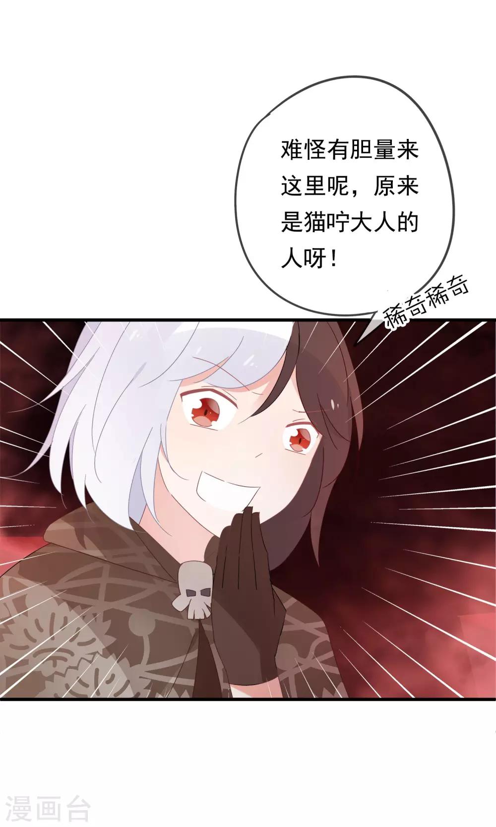 第25话 她是我的，你不准碰-第28话