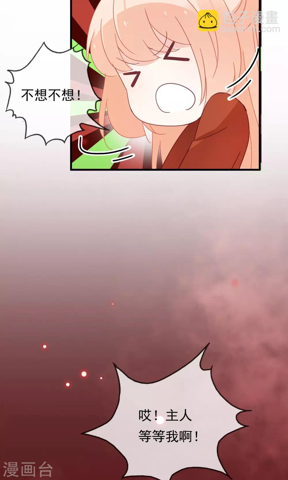 第25话 她是我的，你不准碰-第28话