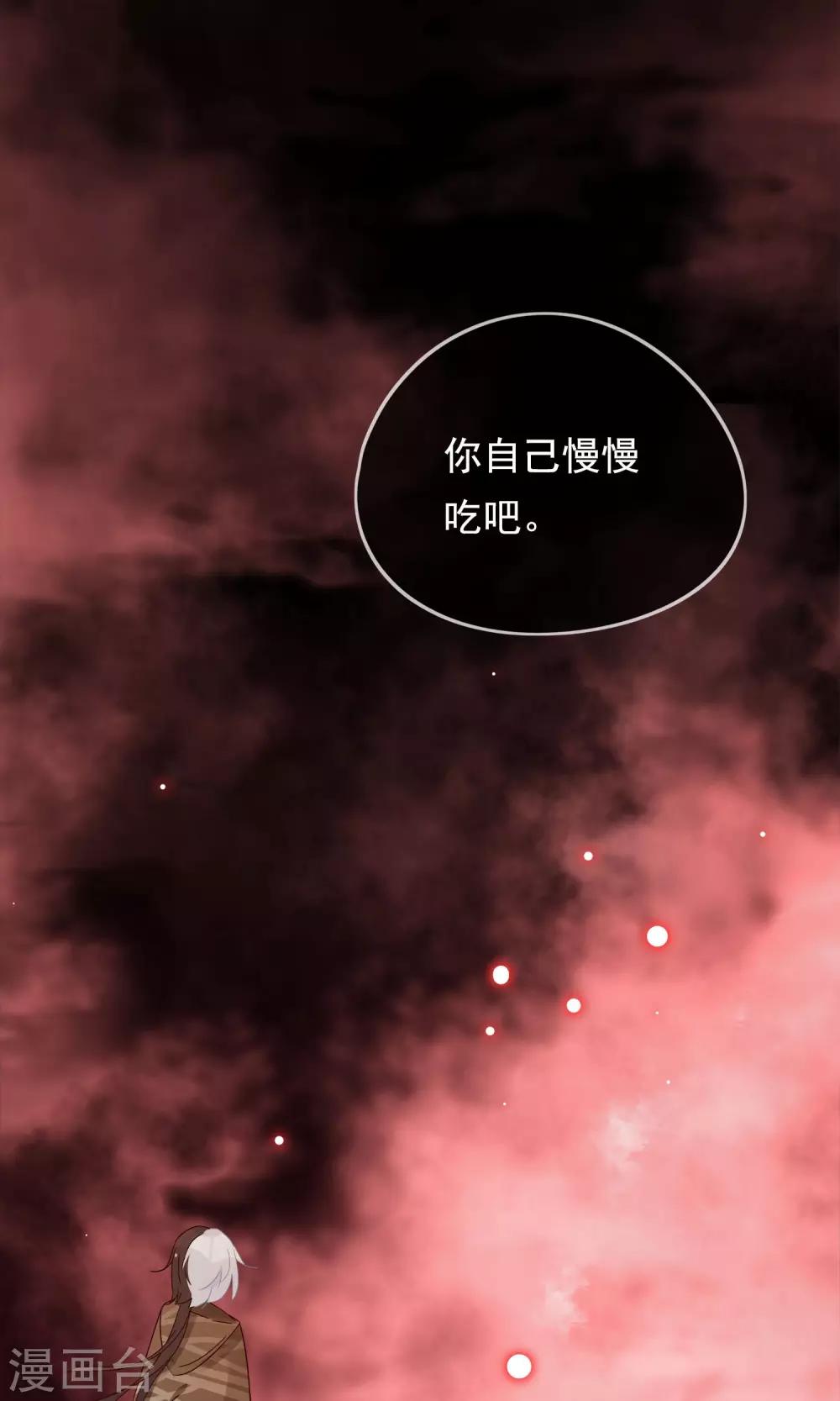 第25话 她是我的，你不准碰-第28话