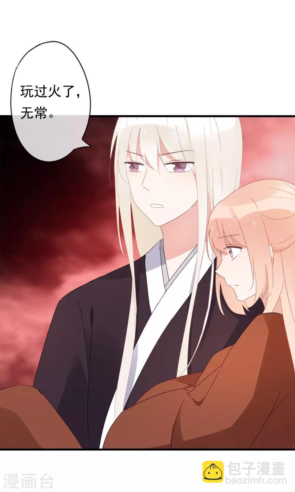 第25话 她是我的，你不准碰-第28话