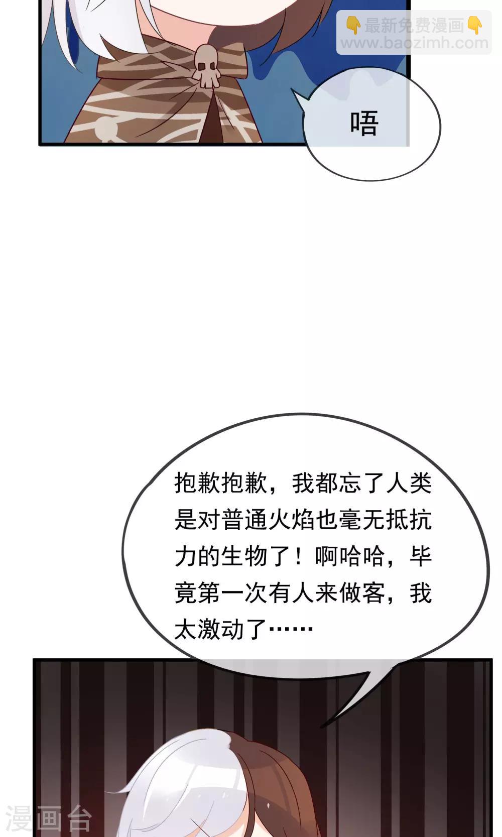 第25话 她是我的，你不准碰-第28话