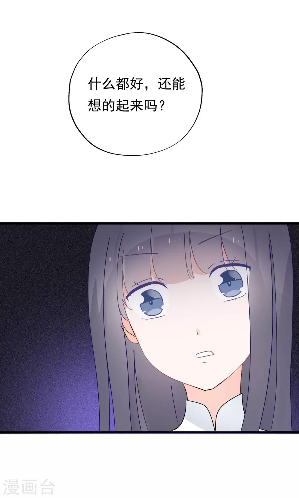 第27话 回忆中的那个人(1/2)-第30话