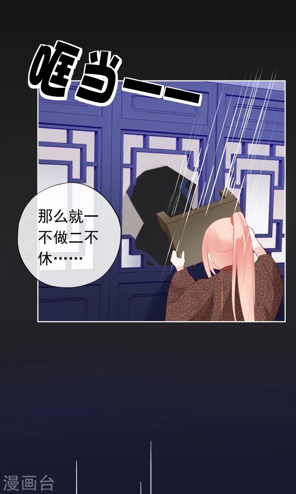 第2话 公子救救我！-第4话