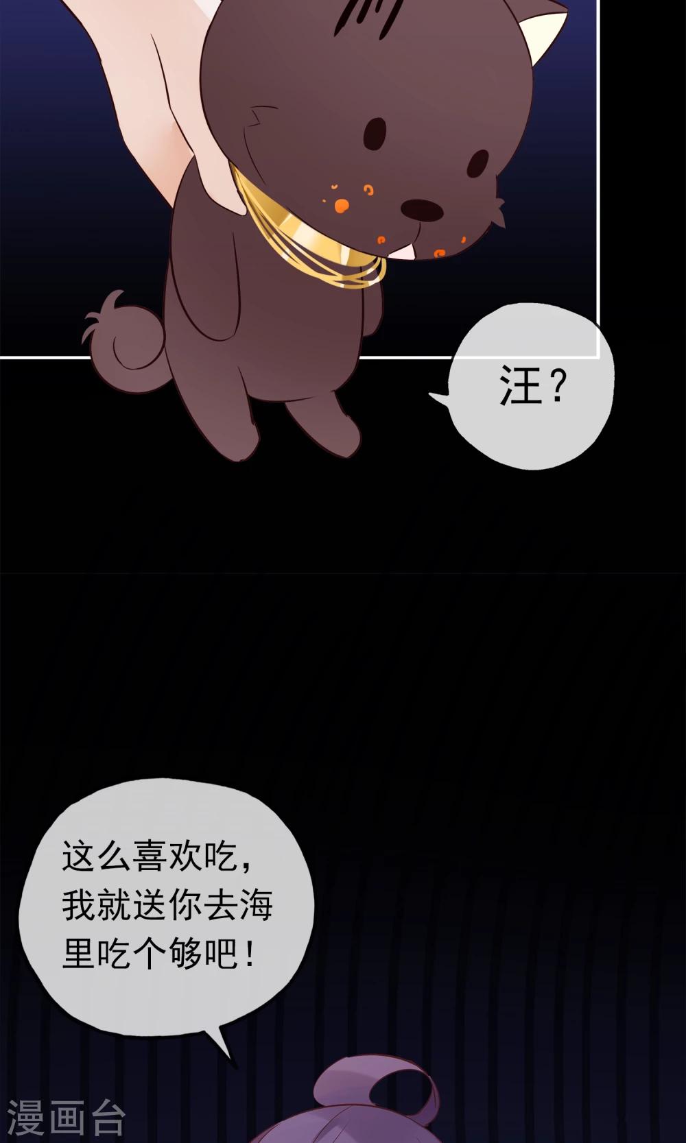 第2话 公子救救我！-第4话