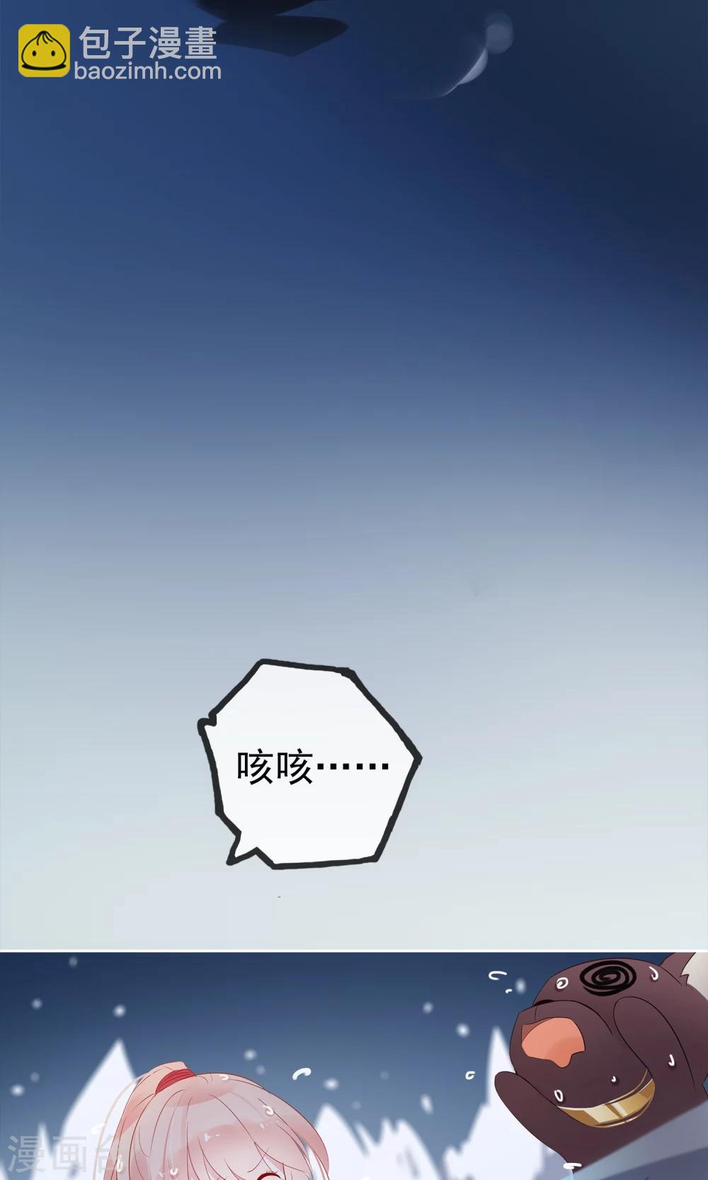 第2话 公子救救我！-第4话