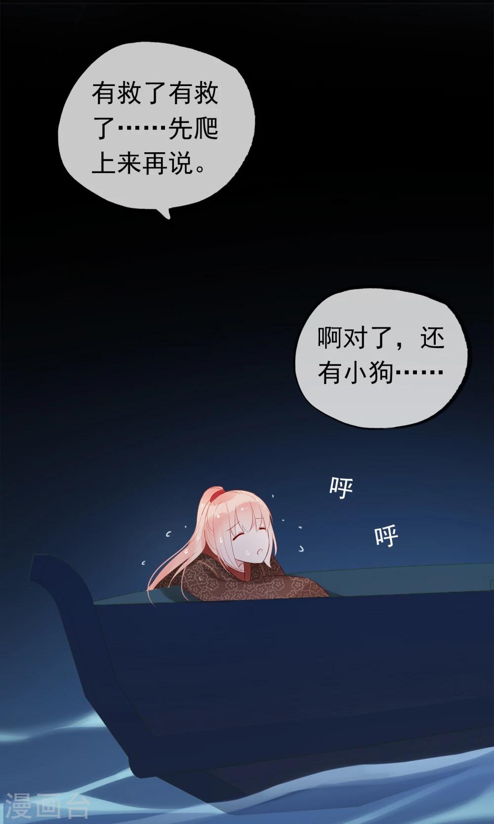 第2话 公子救救我！-第4话