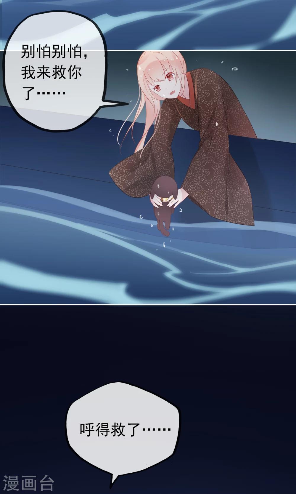 第2话 公子救救我！-第4话